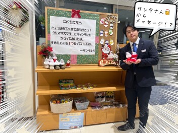 お子様連れ大歓迎♪※サンタさんからメッセージが来てました！！